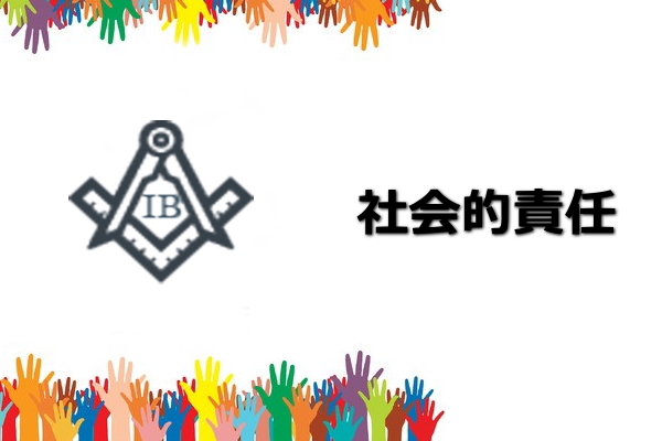 大学レポート代行,CSR