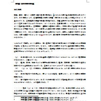 卒論代行,レポート代行