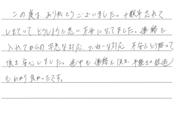 アイブックス学術代行　評判、レポート代行